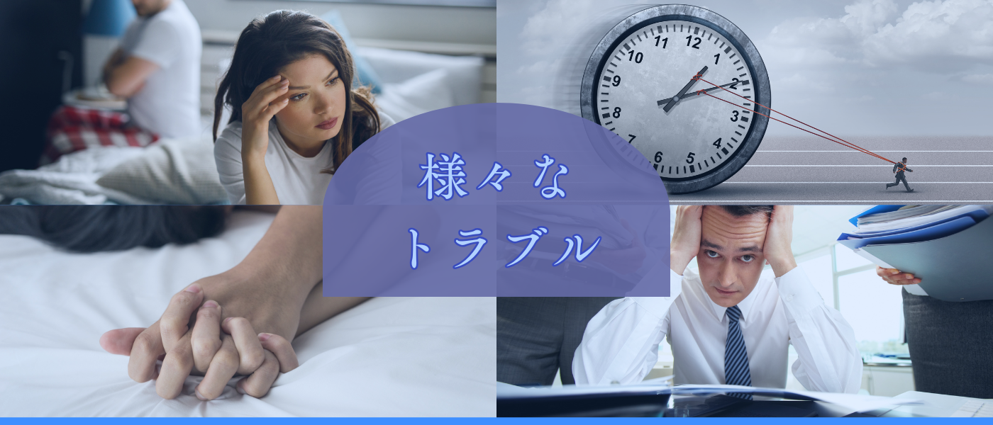 【不妊治療】夫婦間できをつけるべきトラブル解説