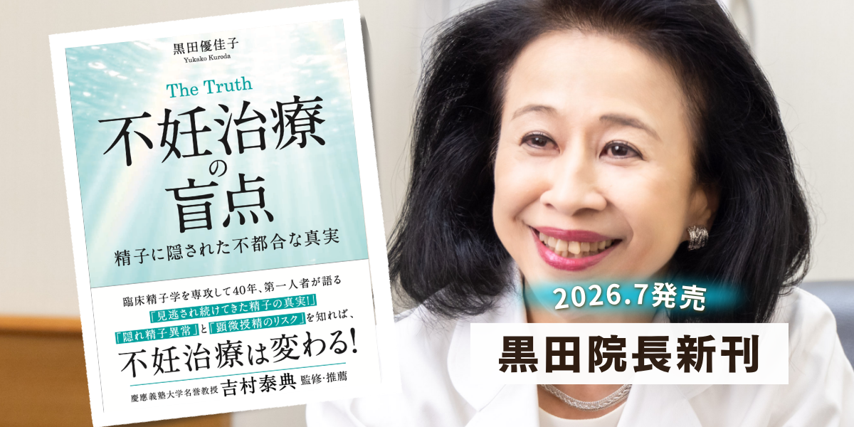 黒田先生_新刊theTruth