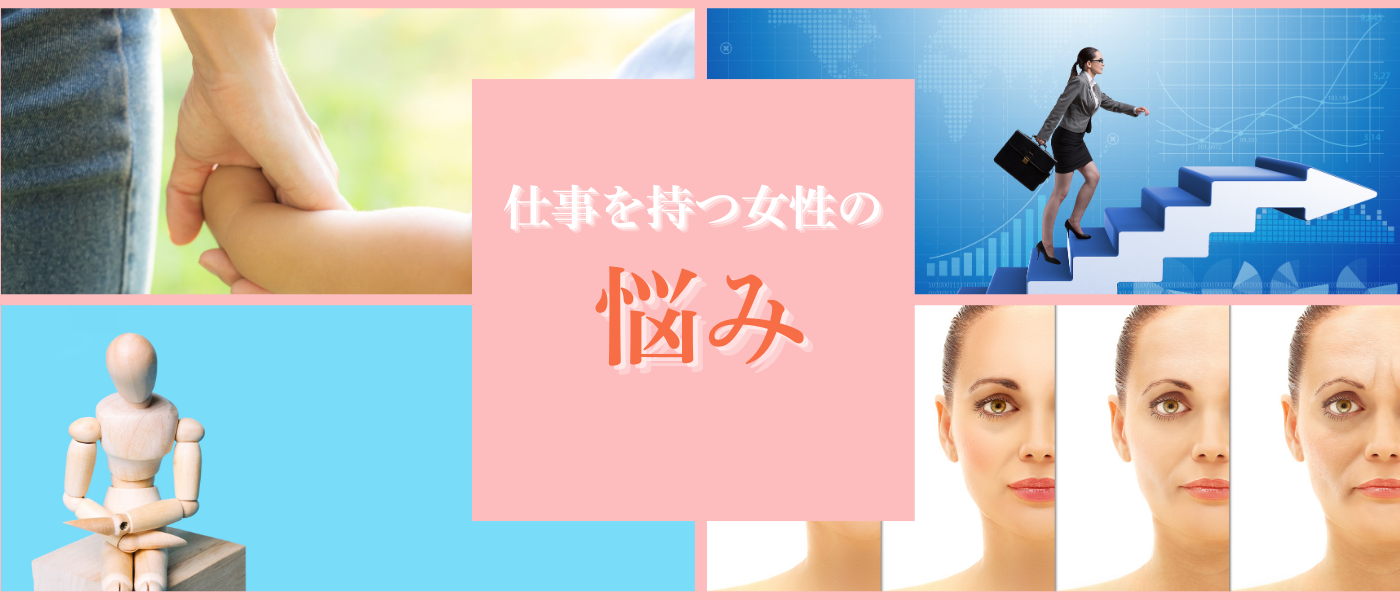 妊活の悩み
