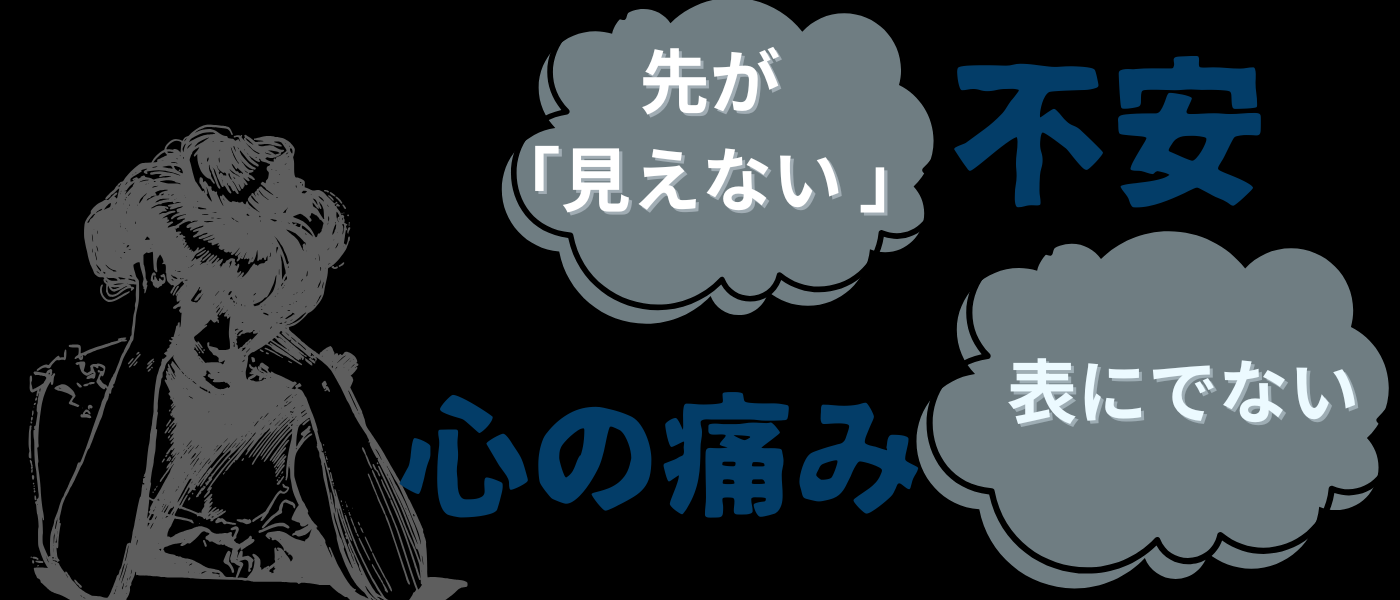 【不妊治療】心の悩み_メンタルケア_メンタルヘルス